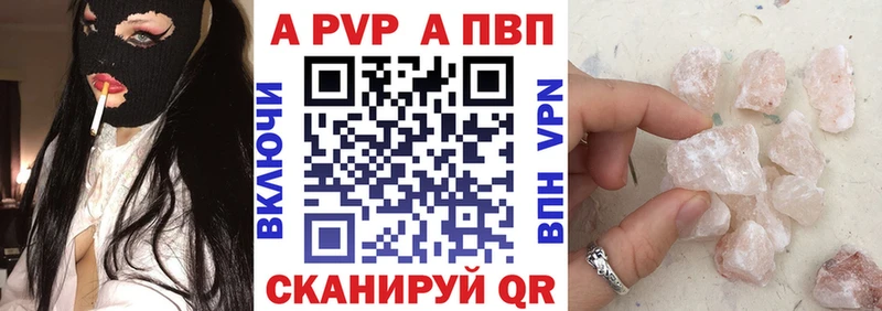 закладки  Лесозаводск  A PVP Соль 