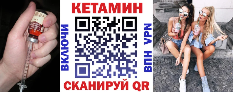 Кетамин ketamine  Лесозаводск 