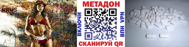 МЕТАДОН methadone  mega зеркало  Лесозаводск 